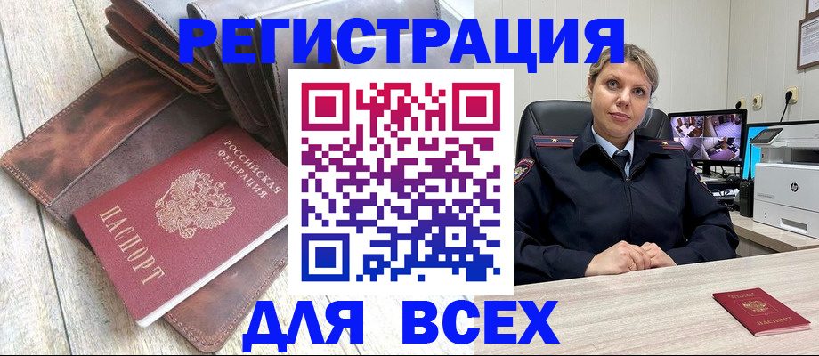 где прописаться в Дятьково