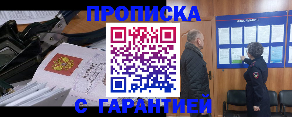 миграционный учет в Дятьково