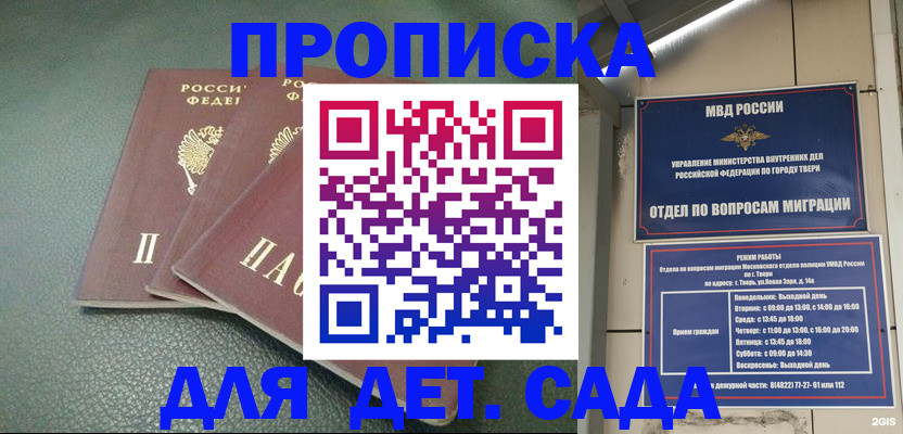 прописка гарантия в Дятьково