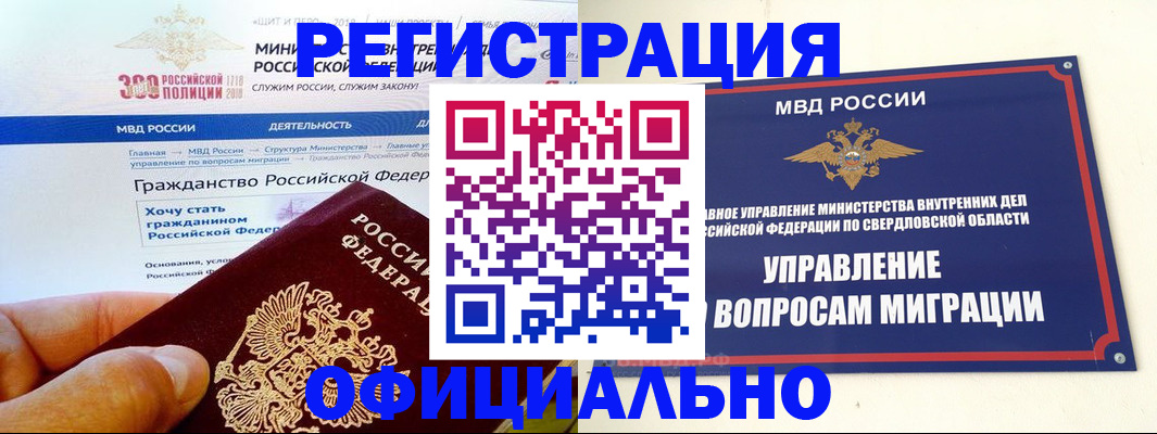 прописка законно в Дятьково