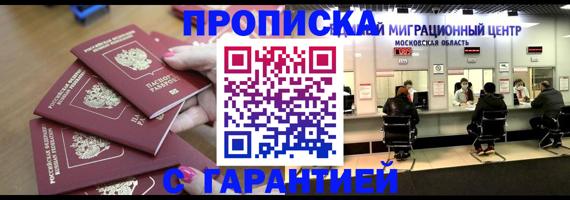 прописка для кредита в Дятьково
